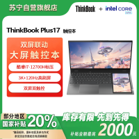 联想ThinkBookPlus17 酷睿i7-12700H 16G 512G 3K屏 17英寸大屏便携商务笔记本电脑