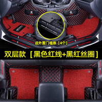 适用于东风标致志508L脚垫全包围汽车后备箱垫内饰装饰用品 【包门槛双层款】黑色红线+黑红丝