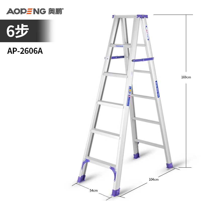 奥鹏 AP-2606A 加厚合页工程梯 铝合金梯 加厚折叠梯 人字梯 工程梯 双侧工业梯 六步梯-高1.8米