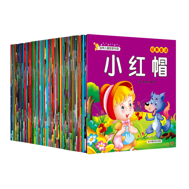 音像儿童故事乐园王艳玲 刘顺清