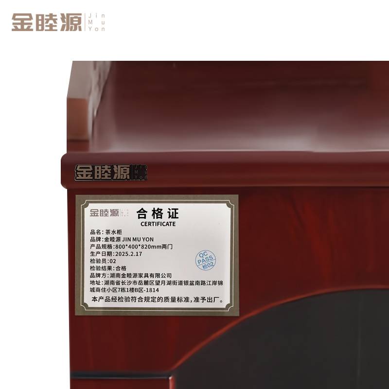 金睦源 茶水柜 800*400*820mm两门 个高清大图