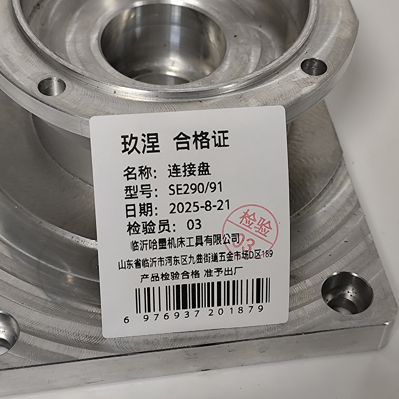 玖涅 连接盘 SE290/91 个高清大图