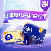 维达(Vinda) 卷纸 超韧三层100g*40卷无芯卷纸 卫生纸巾(整箱销售)新旧包装交替发货