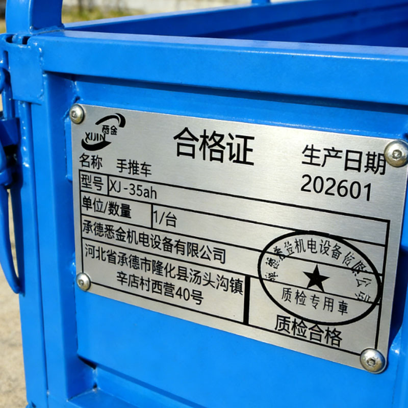 悉金 手推车 XJ -35ah 台高清大图