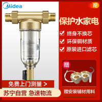 美的(Midea)前置过滤器净水器家用中央净水机全屋自来水过滤机QZBW25S-9