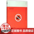 假如你没有机会加入黑手党 流马 中华书局 正版书黑