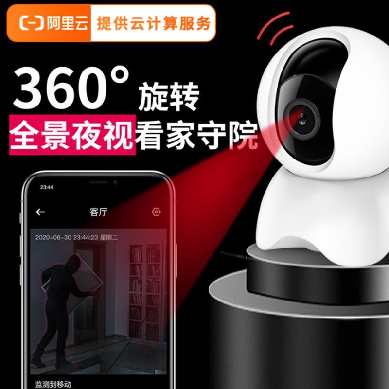 送64G内存卡智能无线水滴摄像头监控器家用远程wifi室内高清360度全景家庭夜视天眼摄像机连手机室外宠物探头1080p