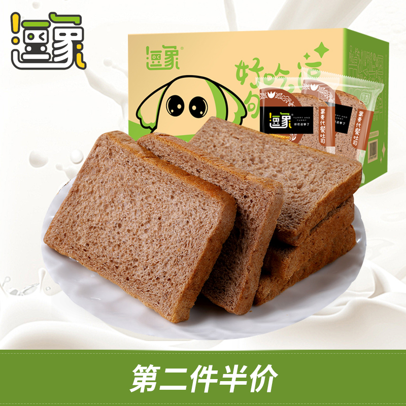 逗象黑麦代餐吐司500g整箱黑麦早餐吐司面包代餐全麦粗粮粗纤杂粮无蔗糖方便即食速食原味饱腹健身休闲零食小包装