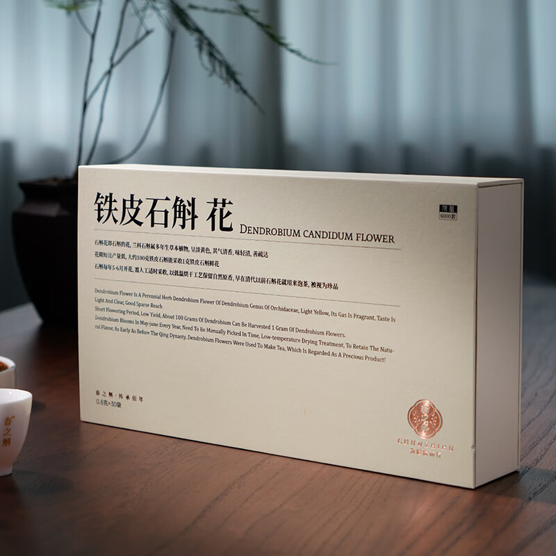 春之斛 铁皮石斛-寸金 泡茶煲汤尊享礼 3g*10瓶*2盒一套高清大图