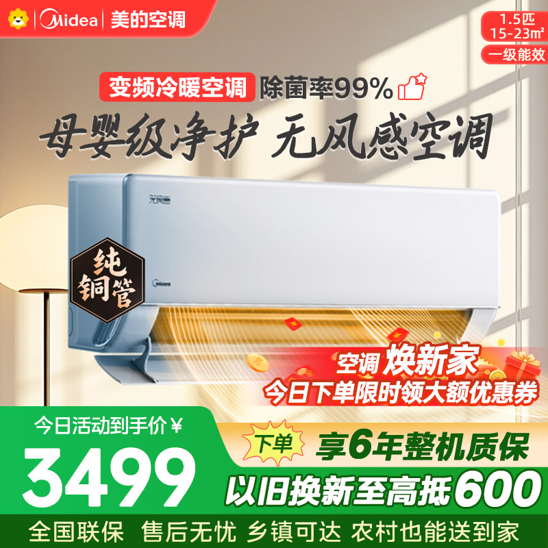 美的(Midea)KFR-35GW/N8WF1