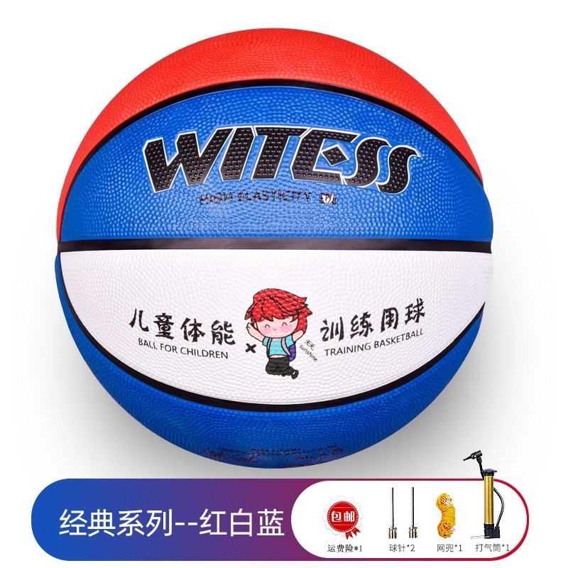 WITESS篮球儿童幼儿园小学生3-4-5号加厚软皮定制训练专用球