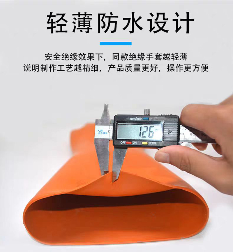 天天平安橡胶绝缘手套舒适型耐压手套 带电作业用手套 绝缘手套 35KV /双高清大图