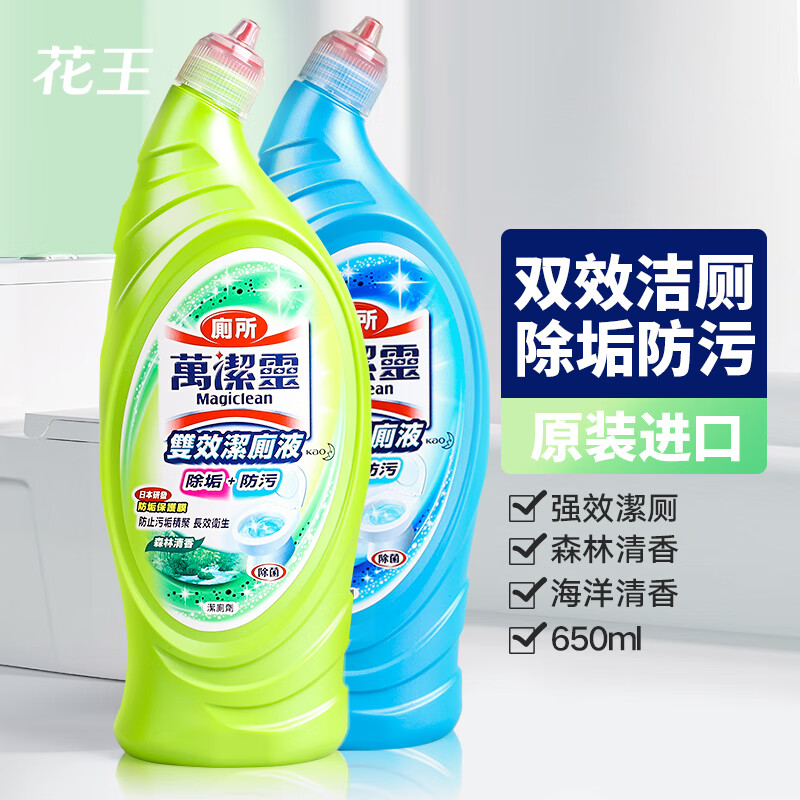 花王(KAO)双效洁厕液650ml*2瓶原装进口马桶厕所清洁剂洁厕灵洁厕液除异味