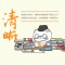 [全11册]如果历史是一群喵 [正版]任选如果历史是一群喵全套11册肥志著小学生历史漫画书适合儿童看的历史书三四五六年级