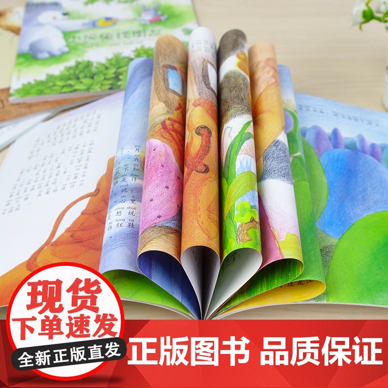 4册小企鹅心灵成长故事明天出版社红鞋子儿童书注音版绘本汤素兰全套袋鼠的袋袋里住了一窝鸟小灰兔找朋友一年级课外阅读带拼音高清大图