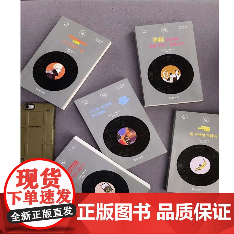 齐柏林飞艇IV(小文艺·口袋文库·33 1/3系列)高清大图