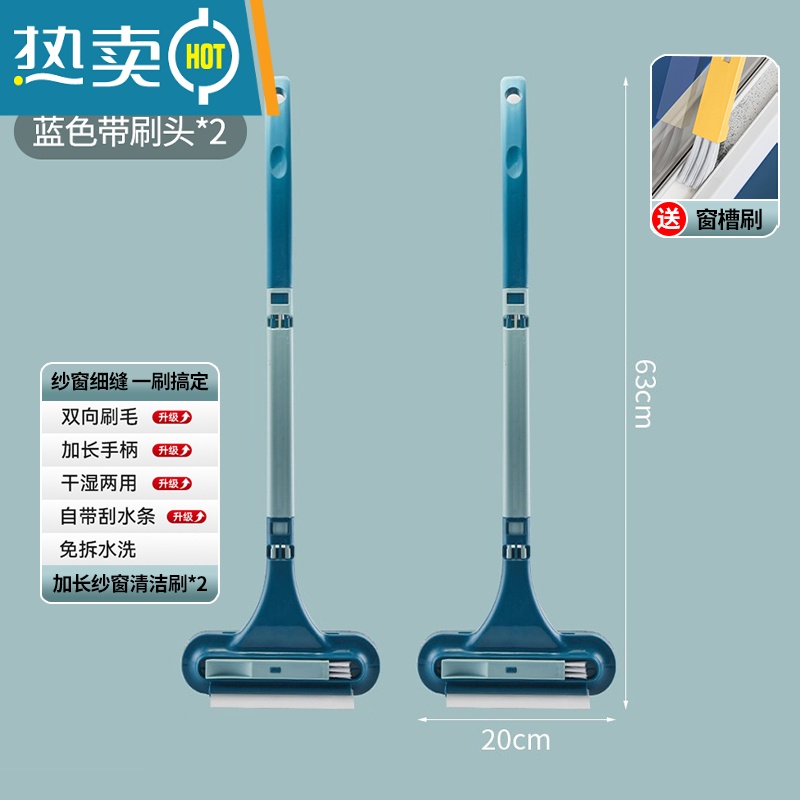 敬平黑科技纱窗刷清洗器洗沙窗网清洁刷刮水除尘二合一刷擦窗器 蓝色 升级款2个装[自带凹槽缝隙刷]擦玻璃器高清大图