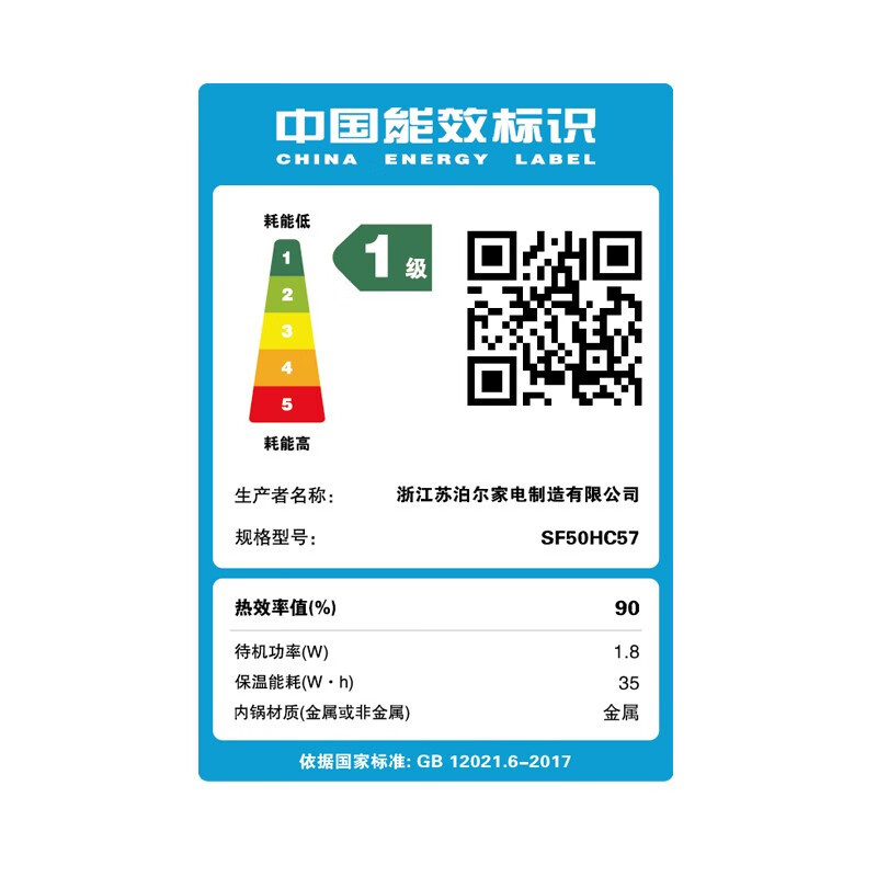 苏泊尔(SUPOR)电饭煲ZMD安心系列5升家用IH电磁加热加厚球釜智能大容量电饭锅宿舍多功能SF50HC57