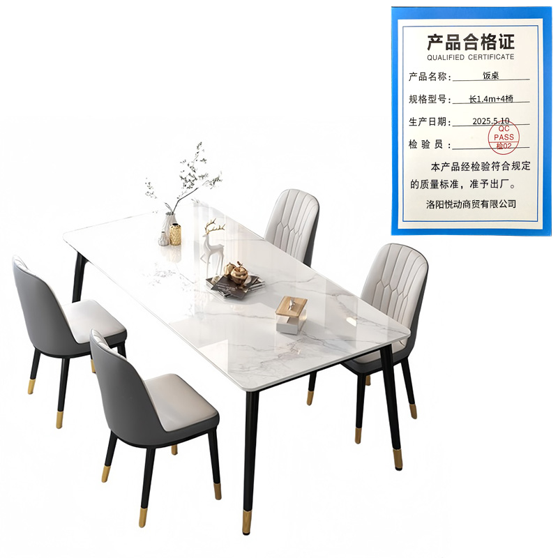 悦兴诚饭桌长1.4m+4椅套高清大图