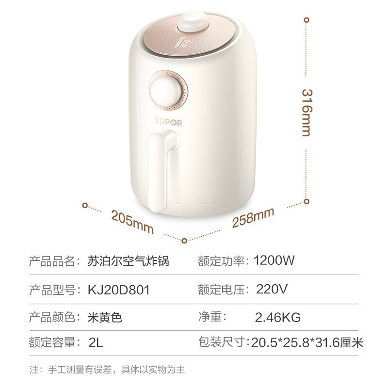 苏泊尔（SUPOR）空气炸锅家用智能无油炸锅2l大容量电炸锅多功能大功率薯条机烘焙烧烤煎炸锅 白色KJ20D801