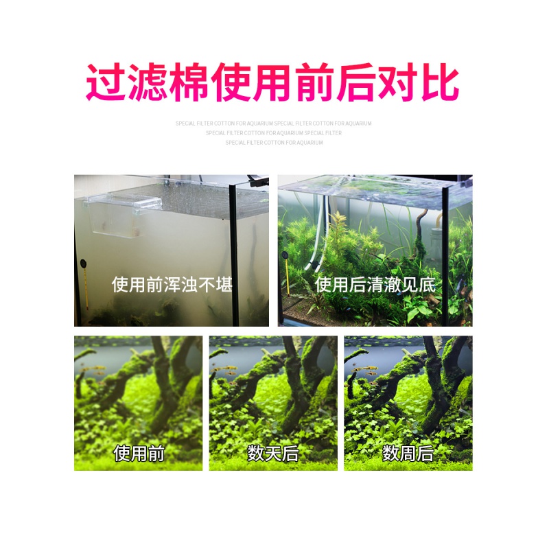 鱼缸过滤棉高密度加厚生化棉净化水质海绵过滤材料水族箱过滤培菌高清大图