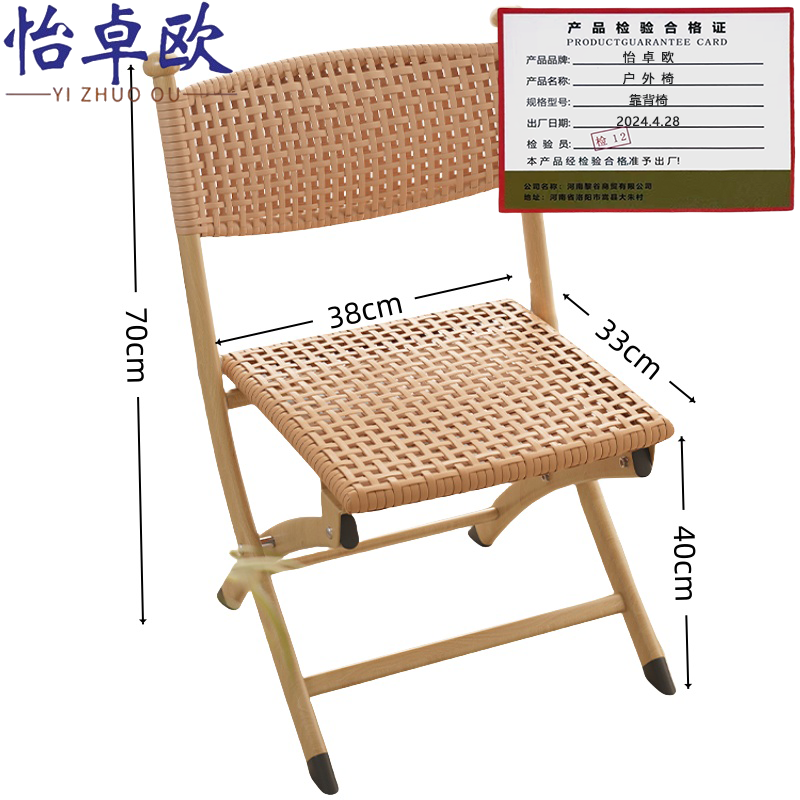 怡卓 欧折叠椅高清大图
