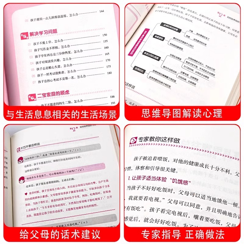 [全2册]儿童心理学+漫画小学生时间管理 [正版]用思维导图读懂儿童心理学教父母读懂孩子行为习惯小学生情绪管理与性格培养高清大图