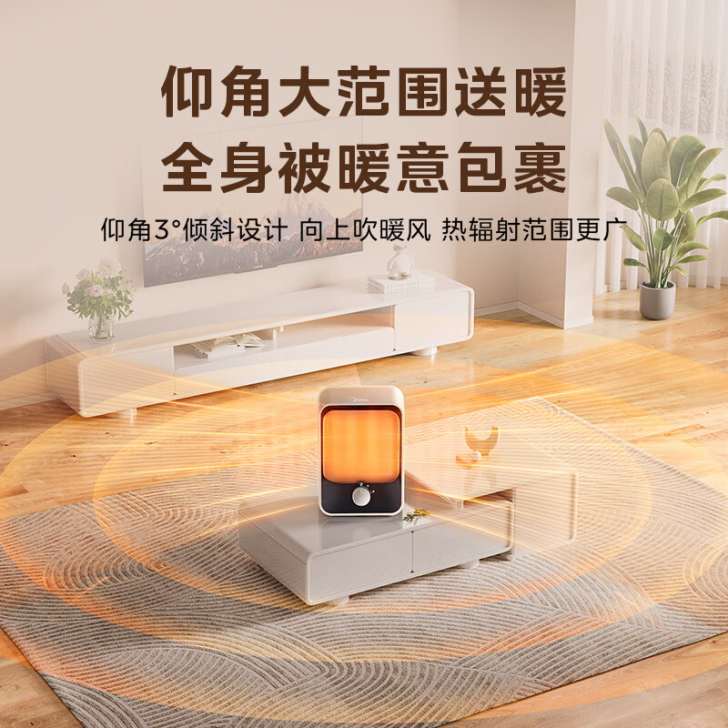 美的(Midea)暖风机家用/小太阳取暖器/小型电暖器/电暖气/电热风扇/暖手宝台地两用速热便携 HFU15D高清大图