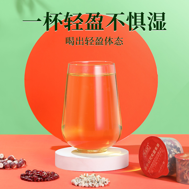 红豆薏米茶芡实赤小豆炒熟茯苓养生茶30罐正品茶包手选大果