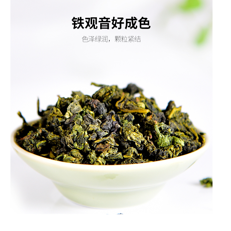 天福茗茶铁观音 250g/包