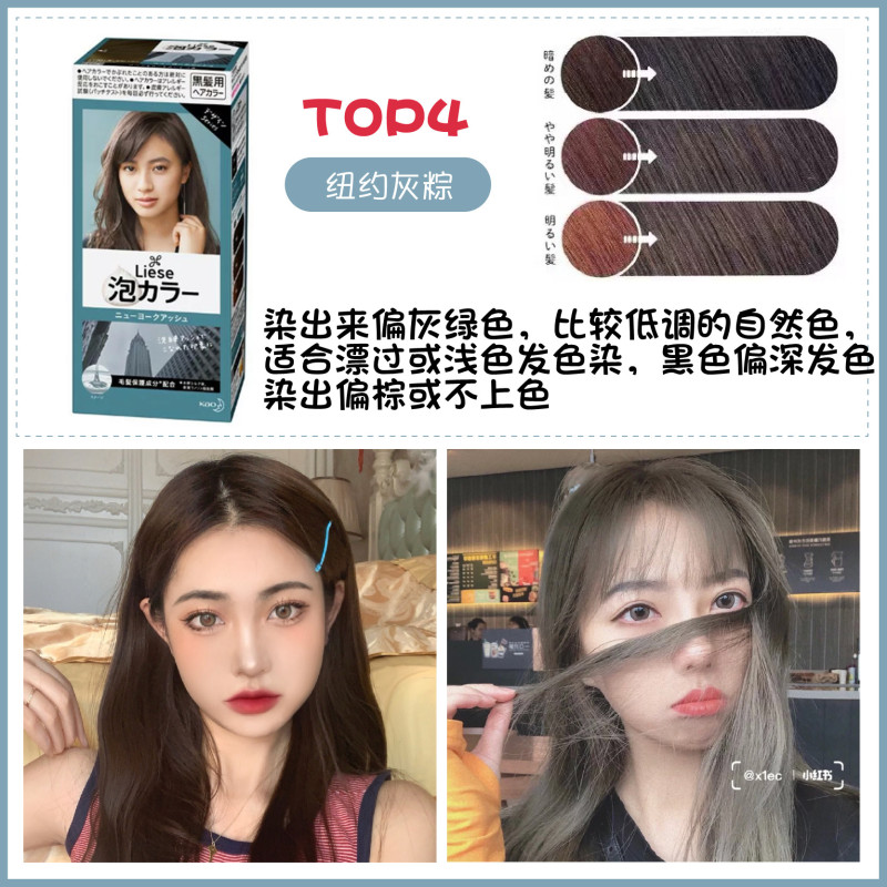 花王 Kao 染发花王 Kao 纽约灰棕色纯植物无刺激温和泡沫泡泡染发剂染发膏焗油膏纽约自然灰棕 纽约灰 价格图片品牌报价 苏宁易购纤彩国际海外专营店