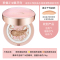 韩国爱敬三色拉花气垫粉盒21号 遮瑕保湿2个替换芯