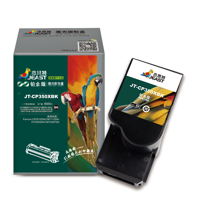 杰思特 JT-CP350XBK铂金版 适用Pantum CP2510DN/CM7115DN/CP2500DN