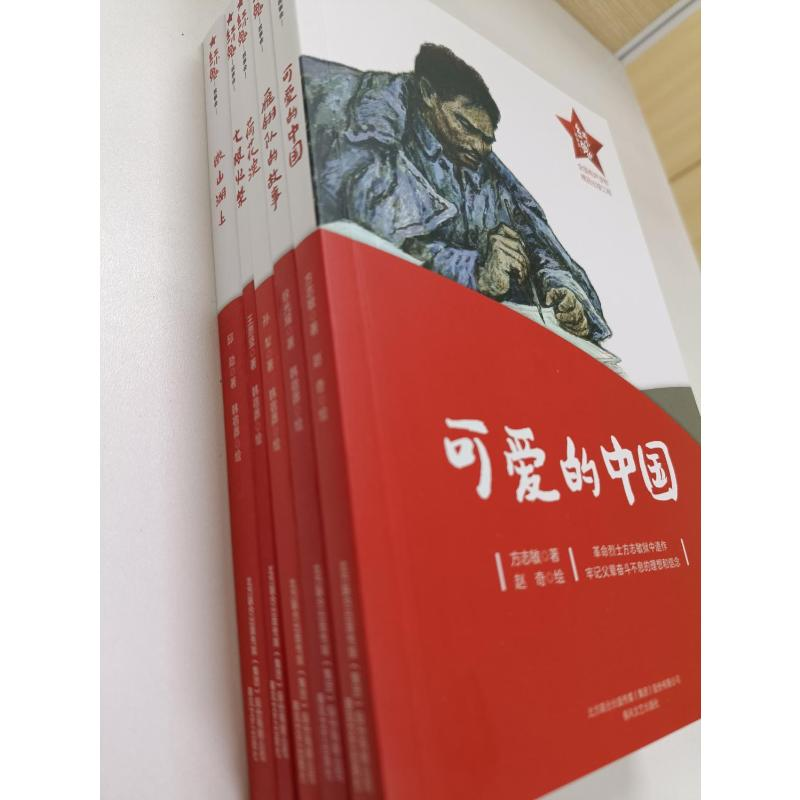 醉染图书红小鬼故事会(第2辑)(全5册)9787531362548高清大图