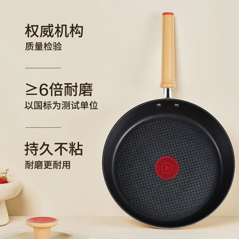 不粘平底锅