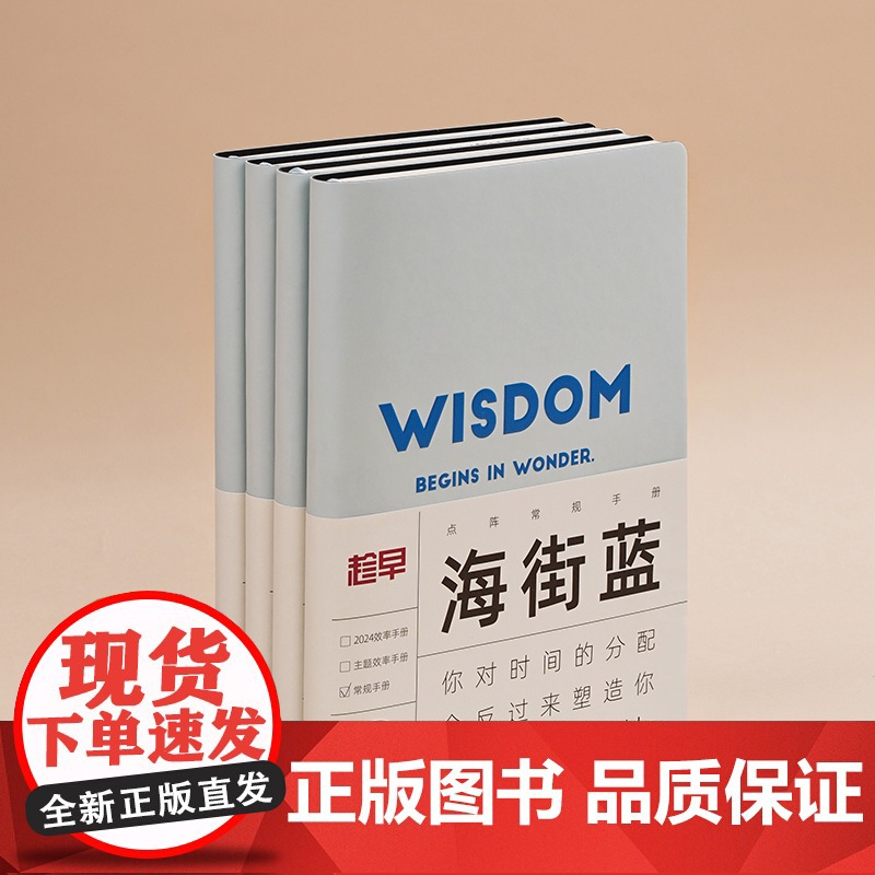 趁早常规手册 灵魂巨人 语录手册方格点阵横线空白 撞色语录手册横格点阵方格空白工作记事本日记本高清大图