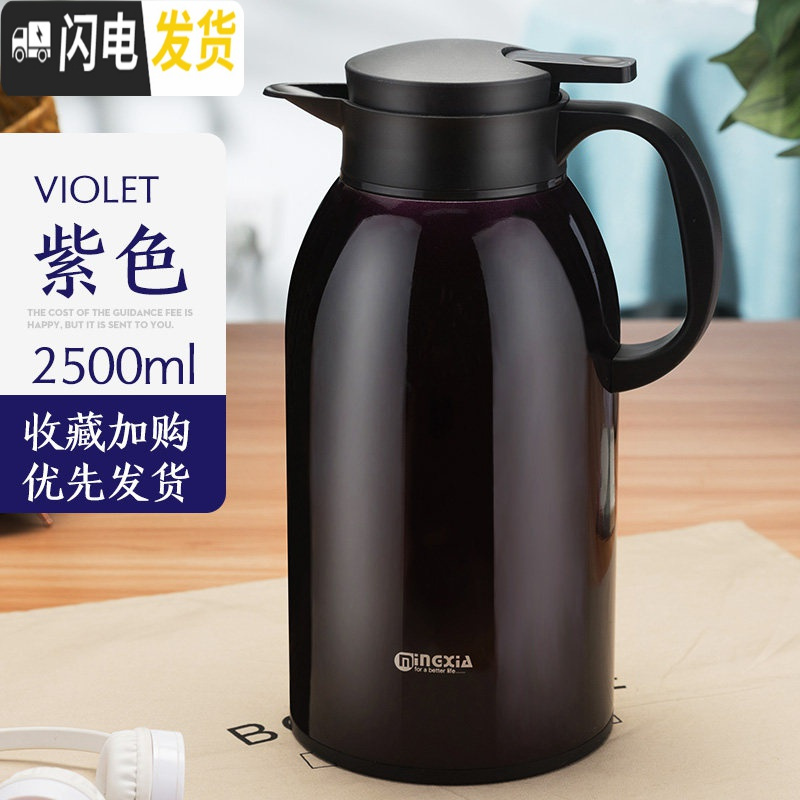 三维工匠保温壶家用保温水壶大容量开热水瓶304不锈钢暖瓶热水壶保温杯瓶 紫色2500[级款]高清大图