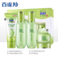 (PECHOIN)百雀羚套装护肤套装 草本精萃惊喜套装 洁面95g+水100ml+乳100ml+霜50g 保湿补水
