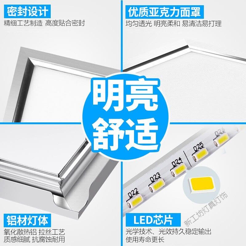 苏宁放心购 集成吊顶led灯600x600平板灯办公室60x60面板工程灯天花铝扣板嵌入式厨房卫生间吸顶灯具薄款图片