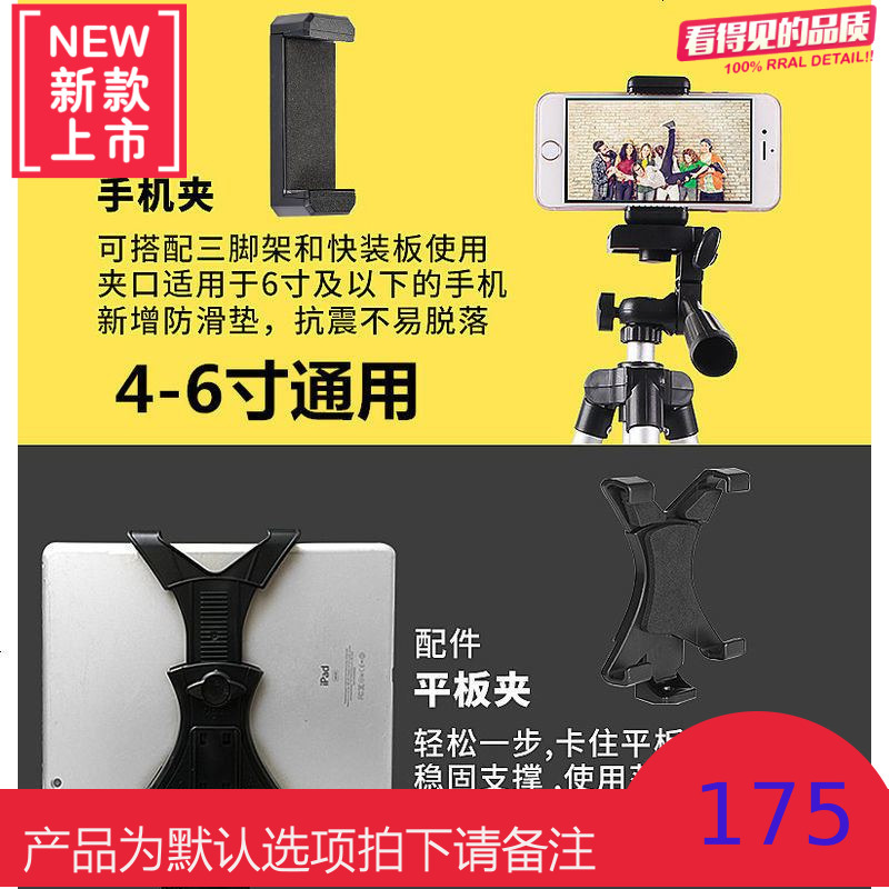 直播手机支架三脚架便携固定自拍摄影录像看视频相机拍照三角架子
