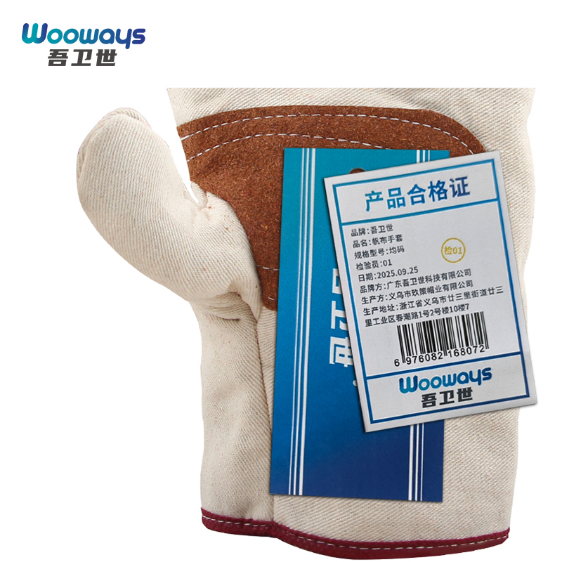 吾卫世 帆布手套 均码 双.高清大图