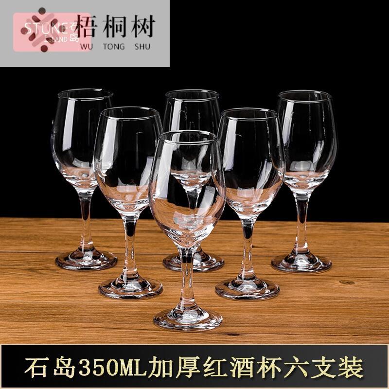 无铅玻璃红酒杯高脚杯6支套装家用葡萄酒杯醒酒器套装酒杯酒具450ml*66支