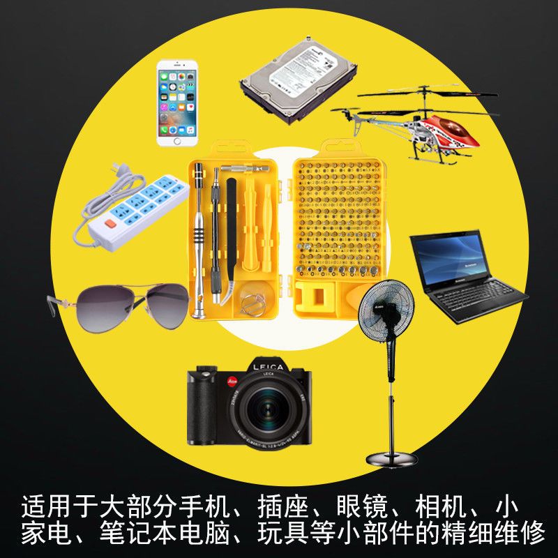 110合一螺丝刀组合套装多功能五金工具组套手机电脑拆机维修工具|45合一标配