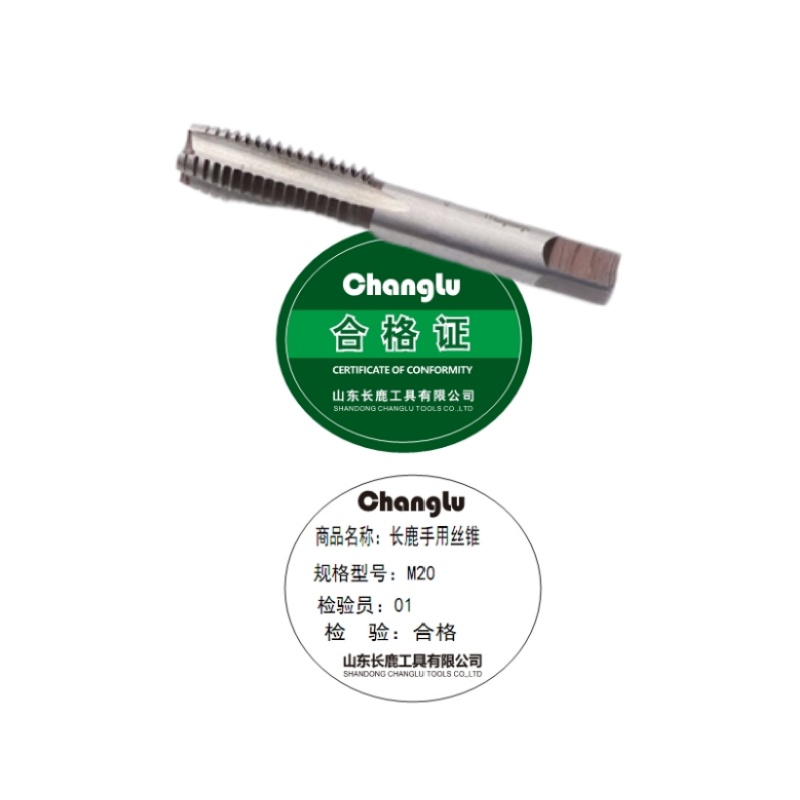 长鹿手用丝锥 M20 两支/组高清大图