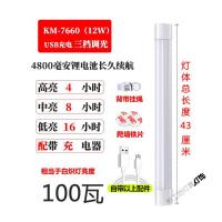 苏宁放心购应急灯家用充电灯磁铁吸附LED灯泡户外移动夜市超亮照明地摊_138_420 7660款（62灯珠）4800毫安锂电+充电头