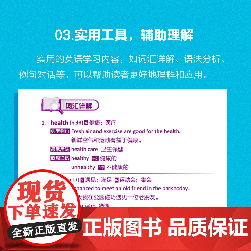 经典英文枕边书 每天读点英语散文 英文小故事 英文名言 美剧对白 世界名牌起源 朱子熹 英语阅读语感训练高清大图