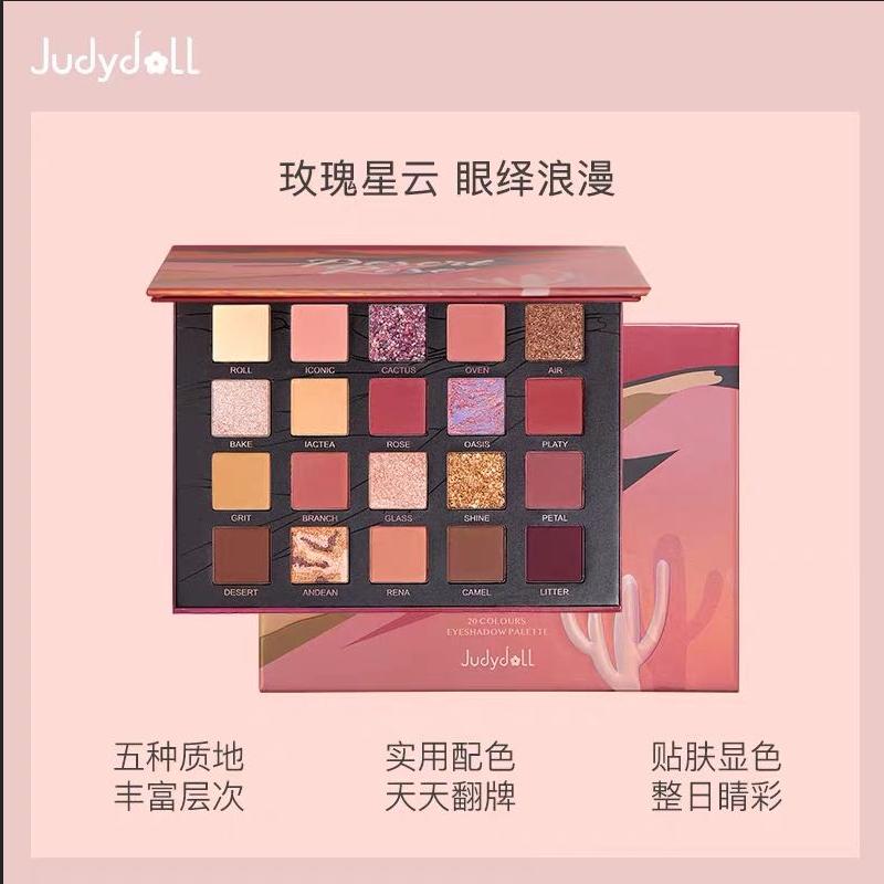 Judydoll橘朵 沙漠玫瑰二十色眼影盘 22g
