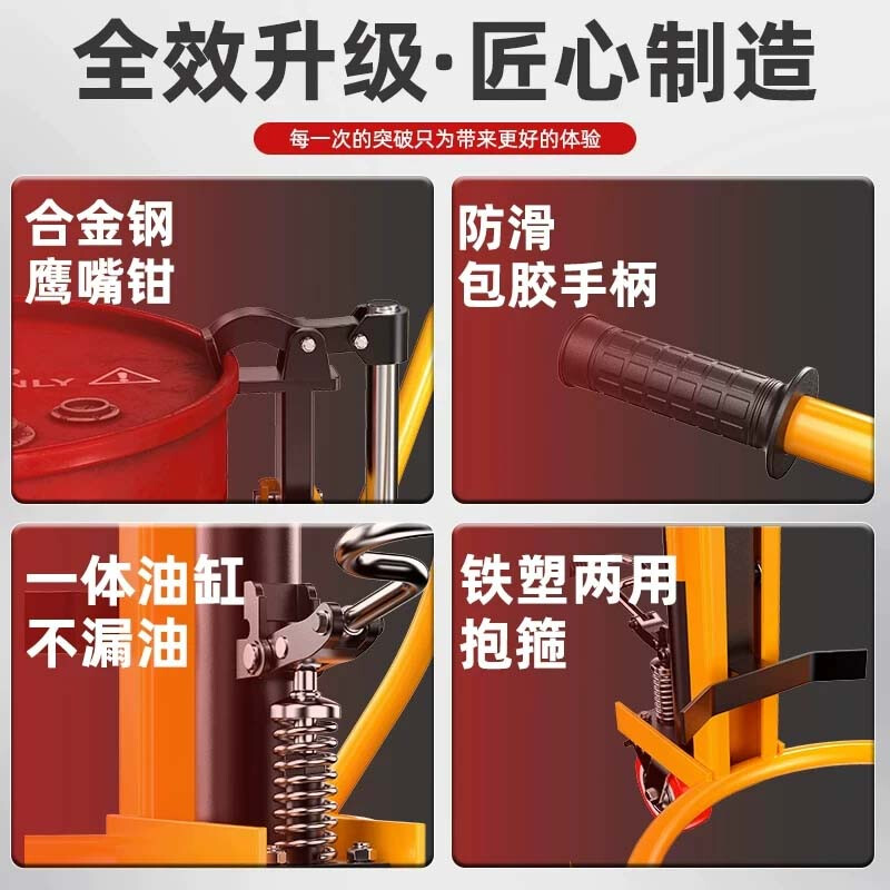 手动液压油桶搬运车(鹰嘴式)铁塑两用静音轮(托盘刹车款) 可升高30厘米(台)高清大图