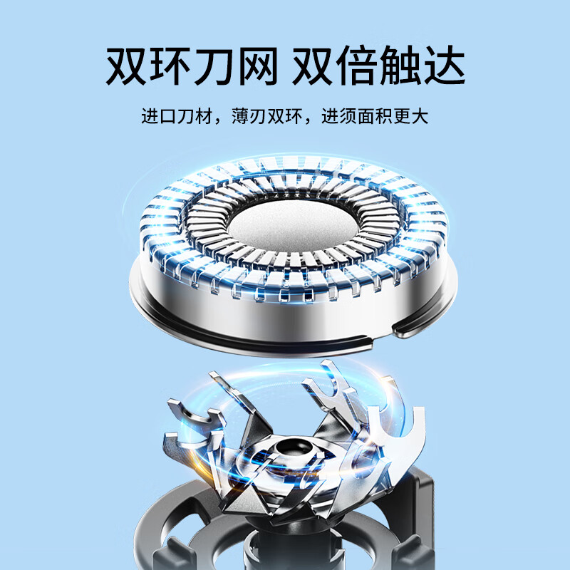 西屋 剃须刀R209高清大图