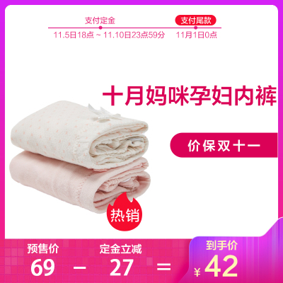 [苏宁自营]十月妈咪孕妇高腰托腹纯棉内裤 怀孕期舒适透气可调节孕妇内裤